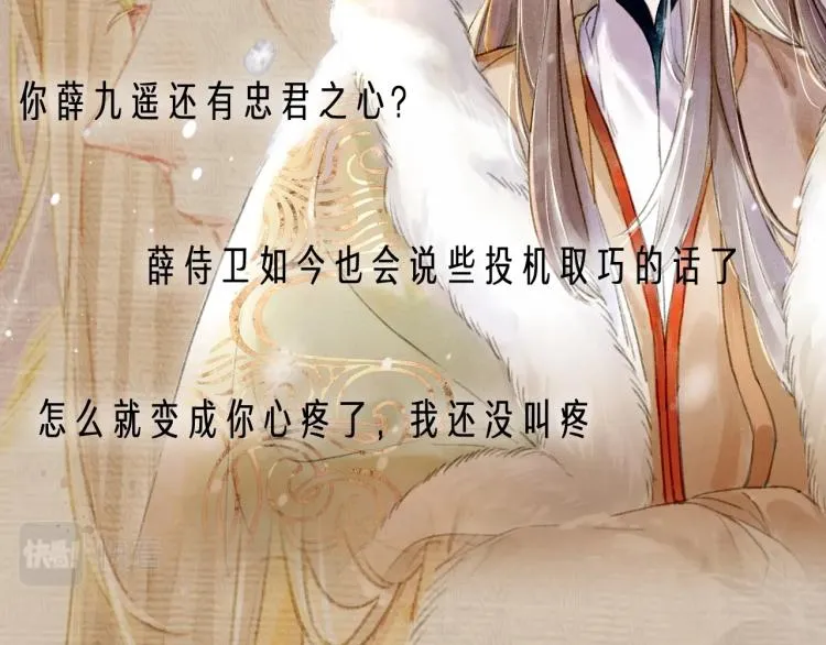 人设序章 强强相遇，谁被驯服 第8页