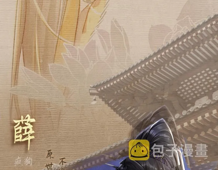 人设序章 强强相遇，谁被驯服 第9页