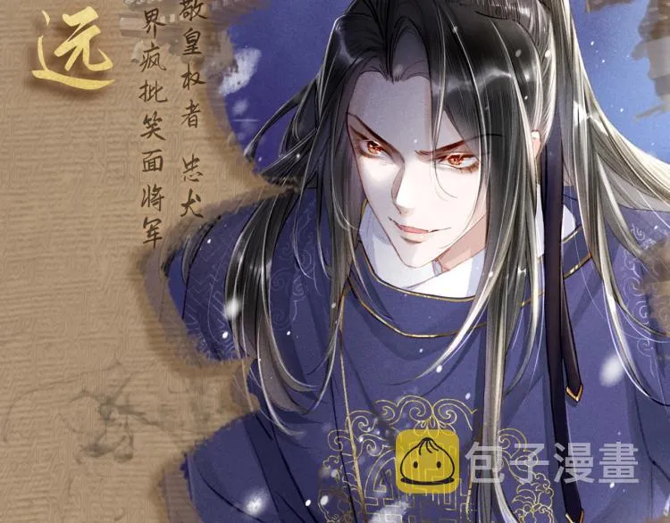人设序章 强强相遇，谁被驯服 第10页