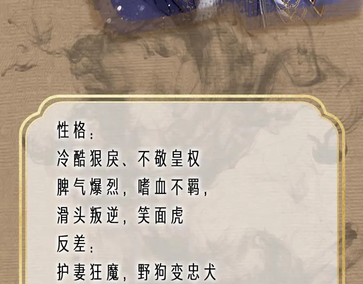 人设序章 强强相遇，谁被驯服 第11页