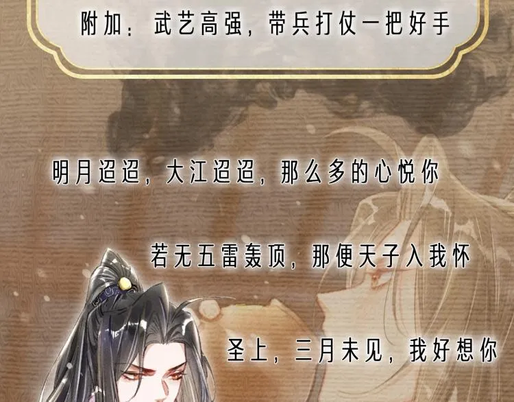 人设序章 强强相遇，谁被驯服 第12页