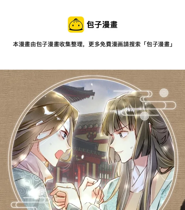 人设序章 强强相遇，谁被驯服 第17页