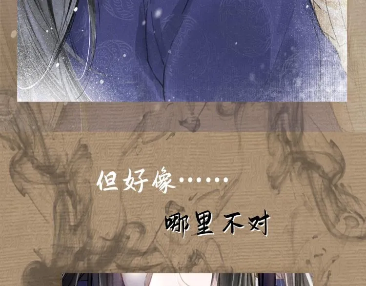 人设序章 强强相遇，谁被驯服 第23页