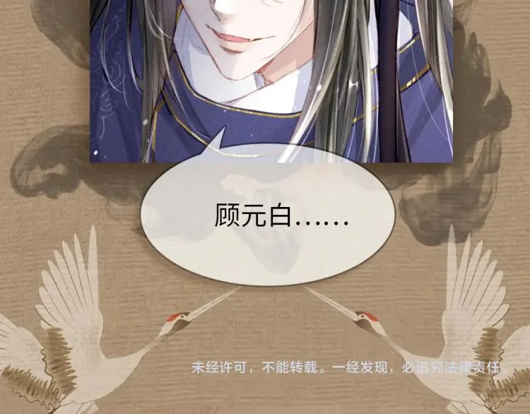 人设序章 强强相遇，谁被驯服 第24页