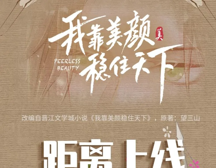 人设序章 强强相遇，谁被驯服 第25页