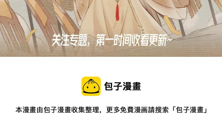 人设序章 强强相遇，谁被驯服 第27页
