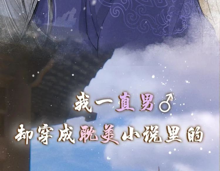 序章 如何驯服疯狗臣子 第4页