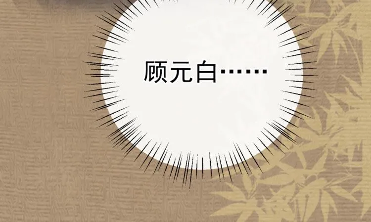 序章 如何驯服疯狗臣子 第16页