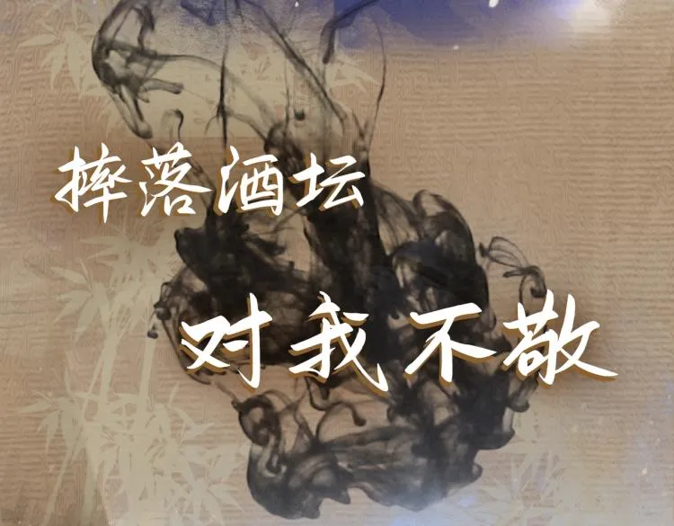 序章 如何驯服疯狗臣子 第20页