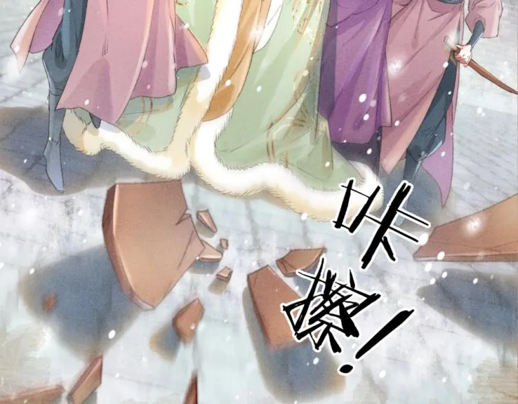 序章 如何驯服疯狗臣子 第22页