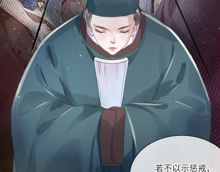 序章 如何驯服疯狗臣子 第26页