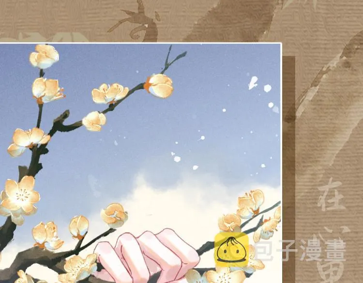 序章 如何驯服疯狗臣子 第28页