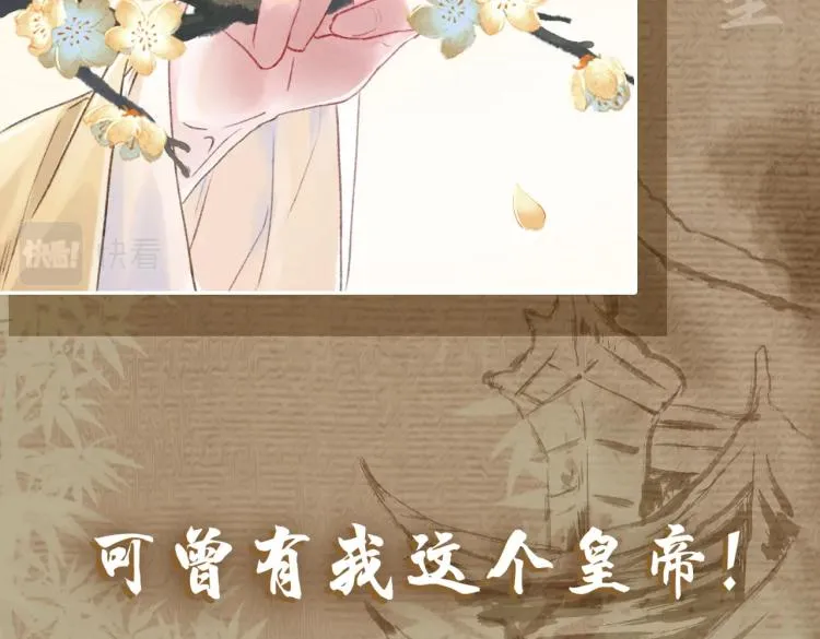 序章 如何驯服疯狗臣子 第29页