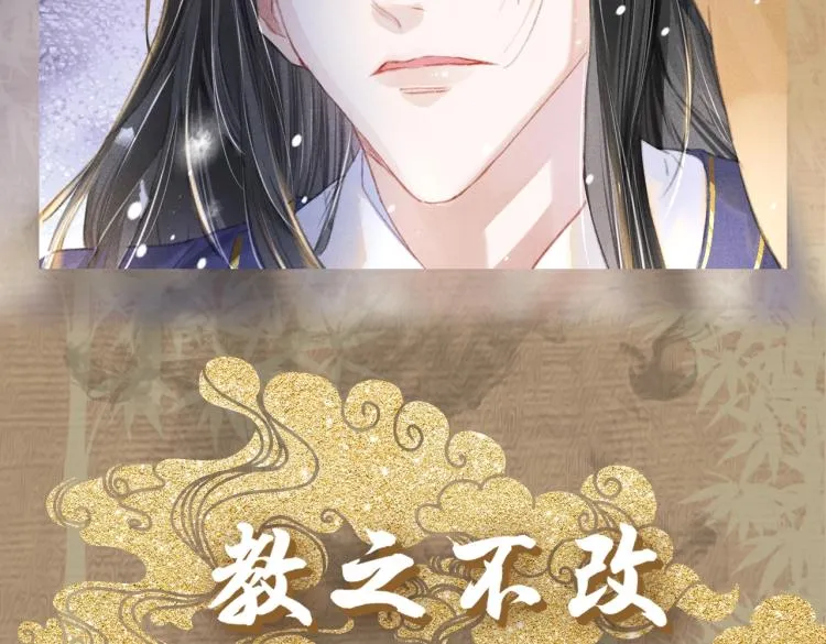 序章 如何驯服疯狗臣子 第42页