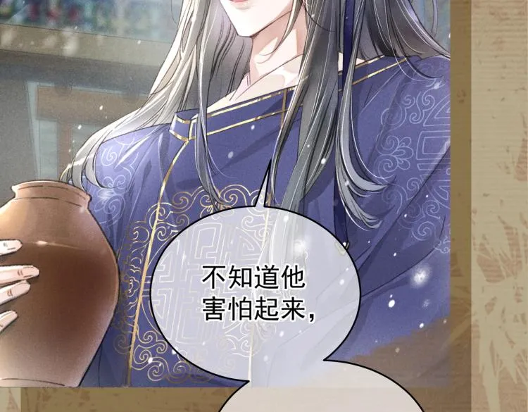 序章 如何驯服疯狗臣子 第47页