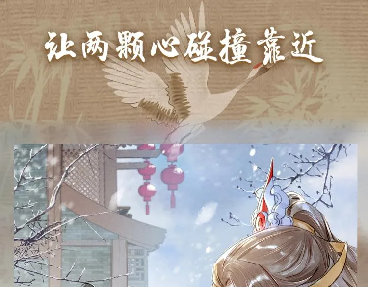 序章 如何驯服疯狗臣子 第51页
