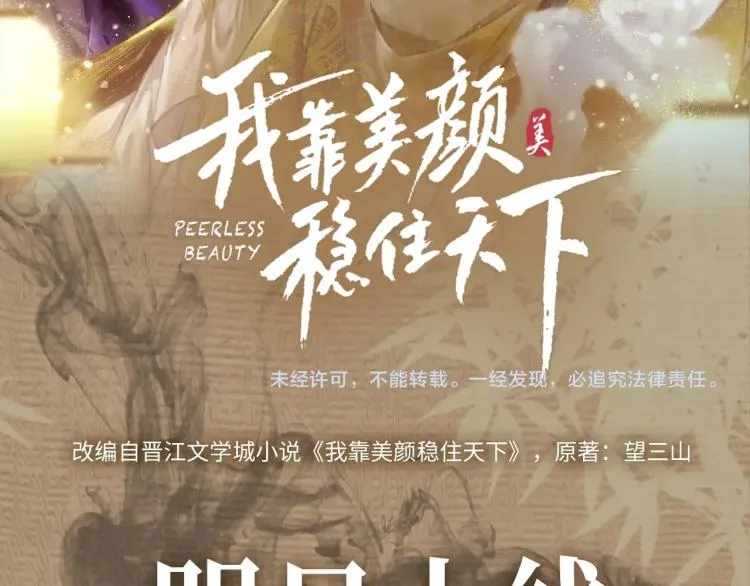 序章 如何驯服疯狗臣子 第57页