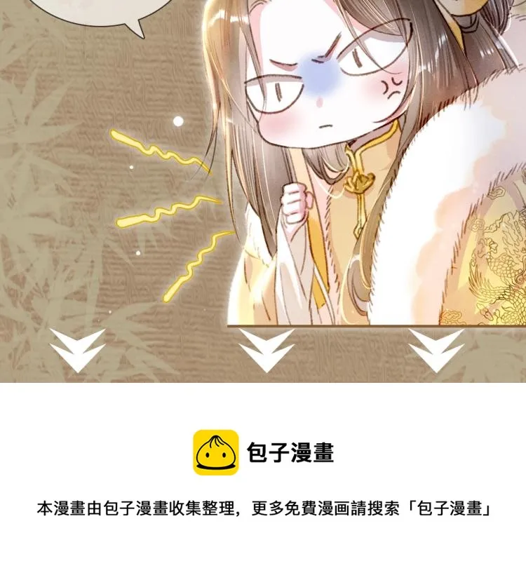 序章 如何驯服疯狗臣子 第59页