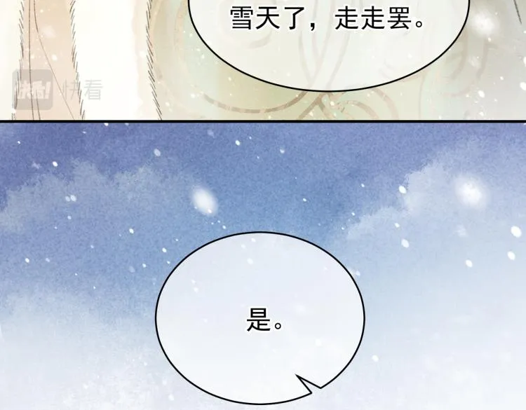 第1话 眼里可曾有我？！ 第13页