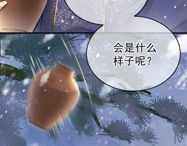 第1话 眼里可曾有我？！ 第20页
