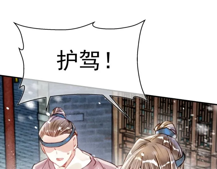 第1话 眼里可曾有我？！ 第25页