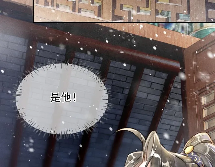 第1话 眼里可曾有我？！ 第33页
