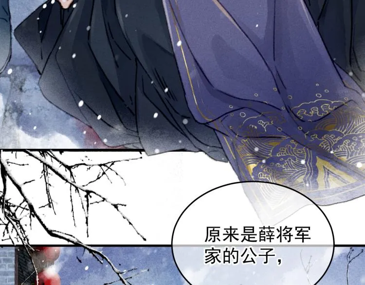 第1话 眼里可曾有我？！ 第52页
