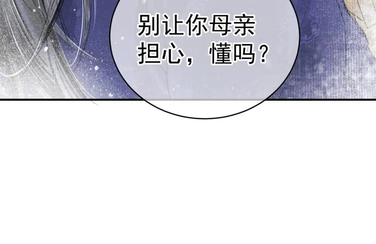 第1话 眼里可曾有我？！ 第61页