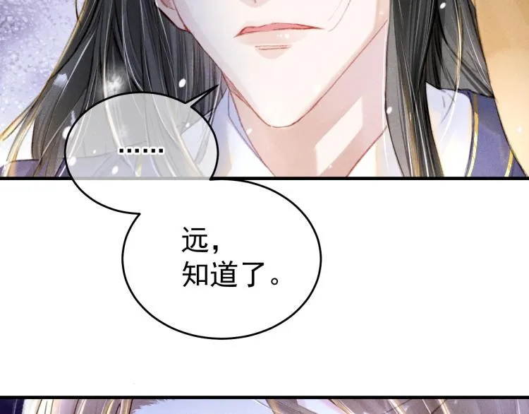 第1话 眼里可曾有我？！ 第63页