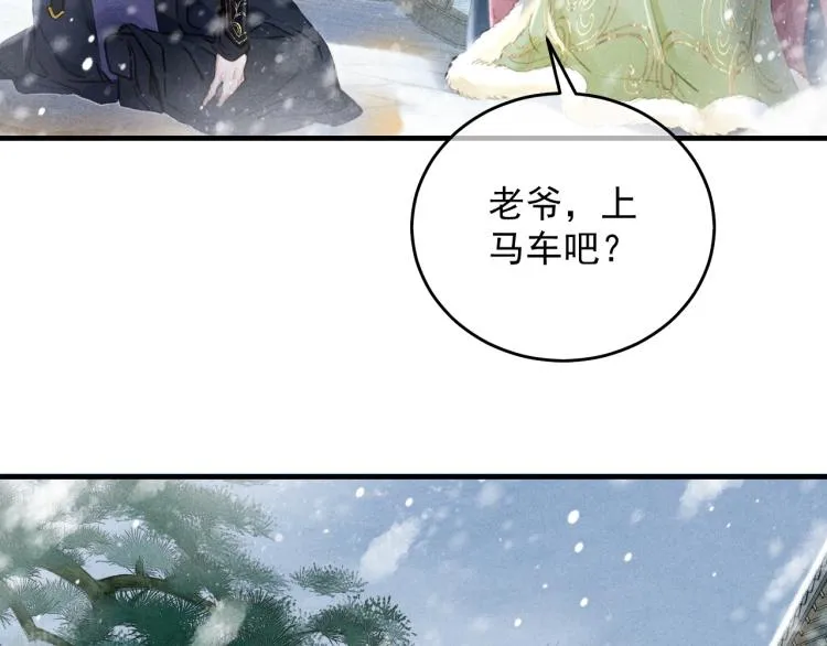第1话 眼里可曾有我？！ 第69页