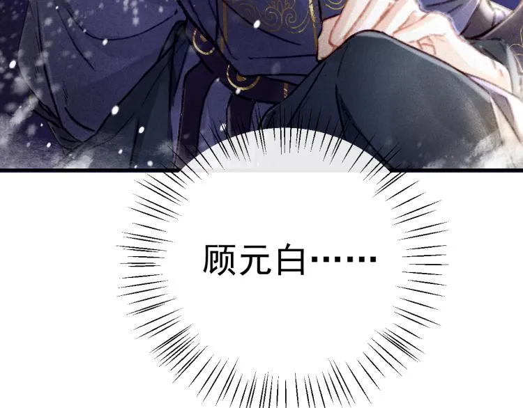 第1话 眼里可曾有我？！ 第74页