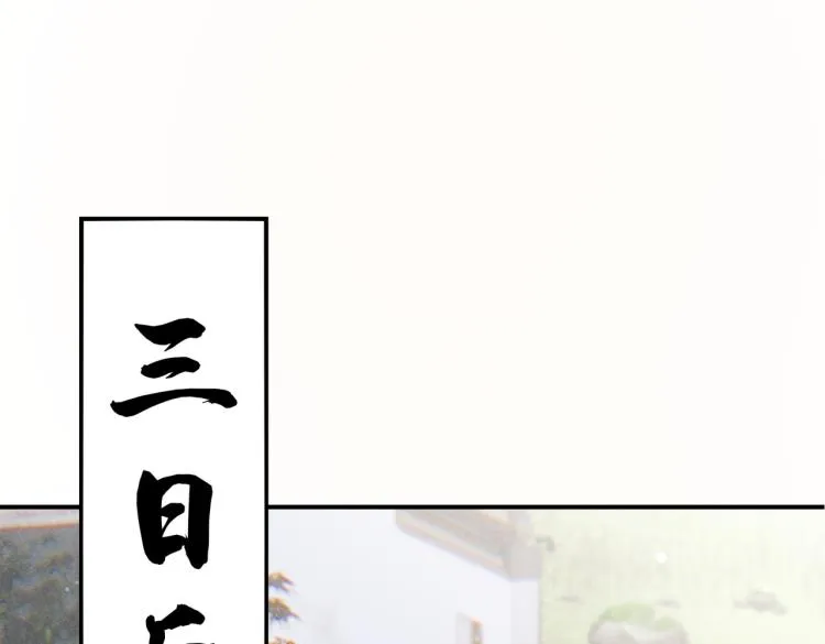 第1话 眼里可曾有我？！ 第76页