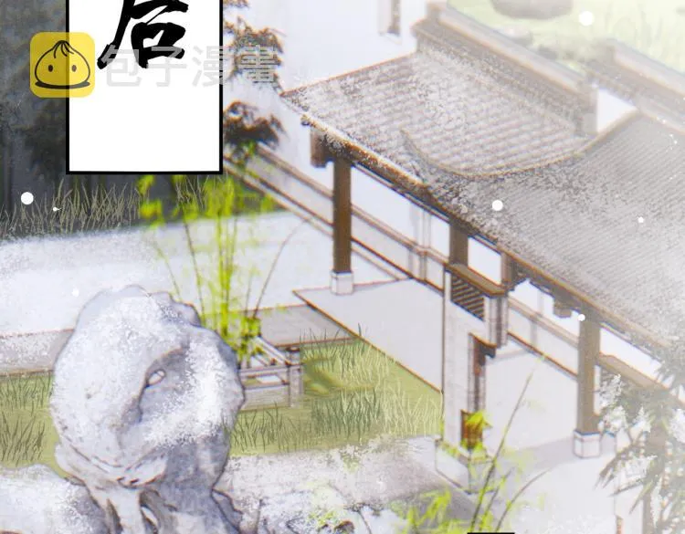 第1话 眼里可曾有我？！ 第77页