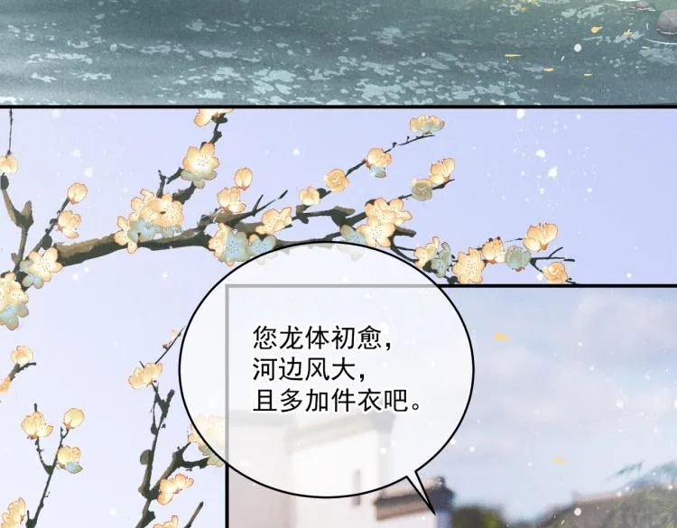 第1话 眼里可曾有我？！ 第82页