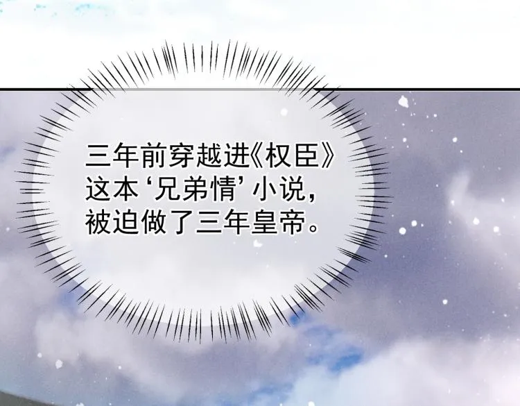 第1话 眼里可曾有我？！ 第92页