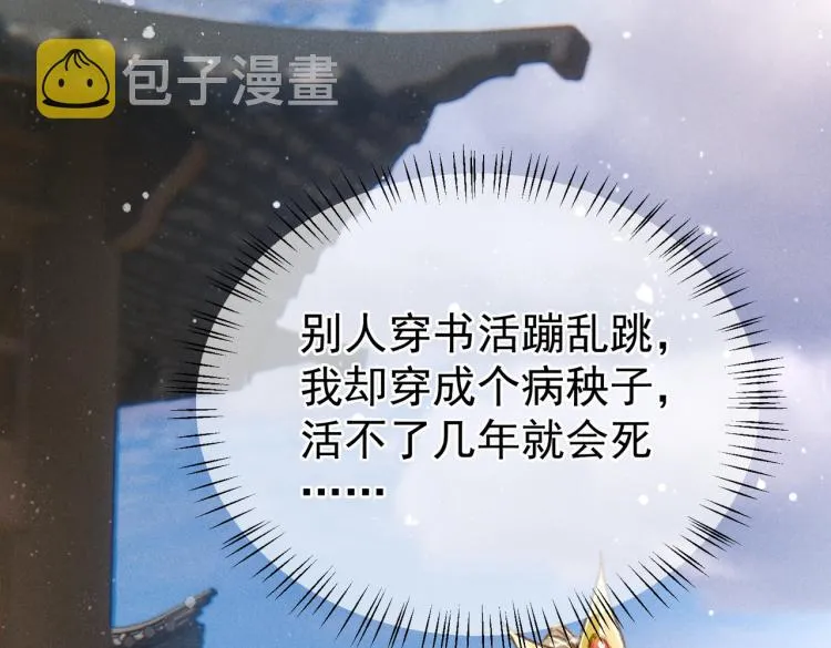 第1话 眼里可曾有我？！ 第93页