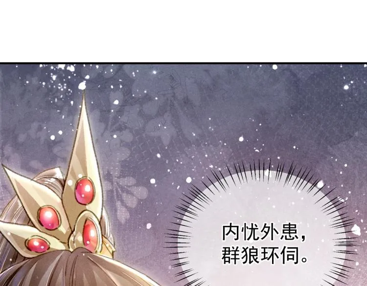 第1话 眼里可曾有我？！ 第103页