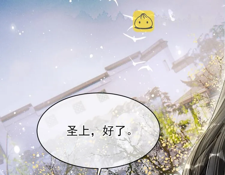 第1话 眼里可曾有我？！ 第108页