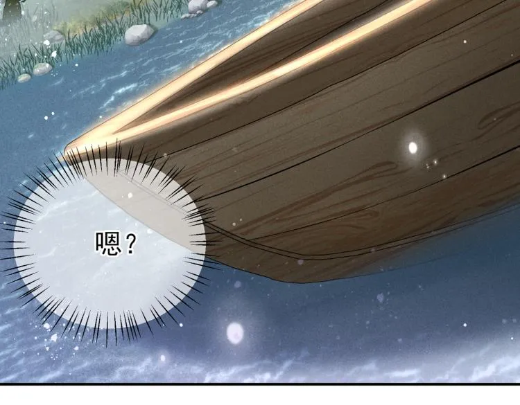 第1话 眼里可曾有我？！ 第110页