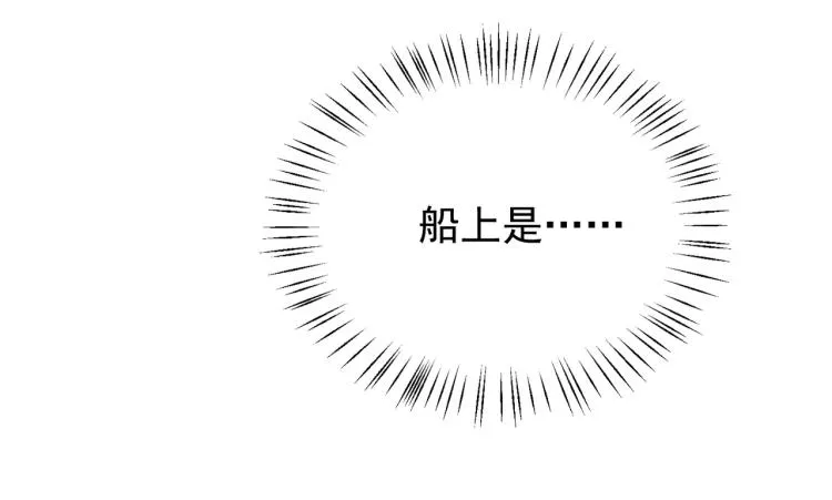 第1话 眼里可曾有我？！ 第112页
