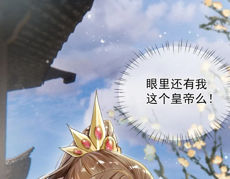 第1话 眼里可曾有我？！ 第118页
