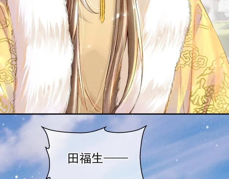 第1话 眼里可曾有我？！ 第120页