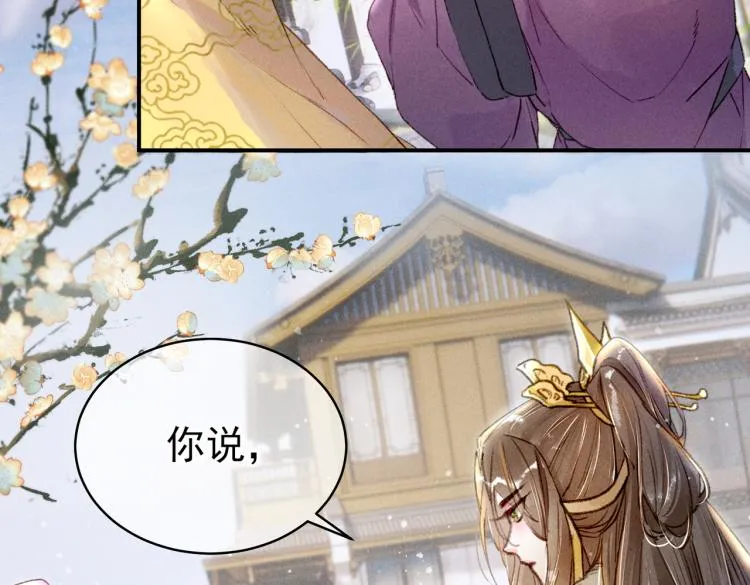 第1话 眼里可曾有我？！ 第122页