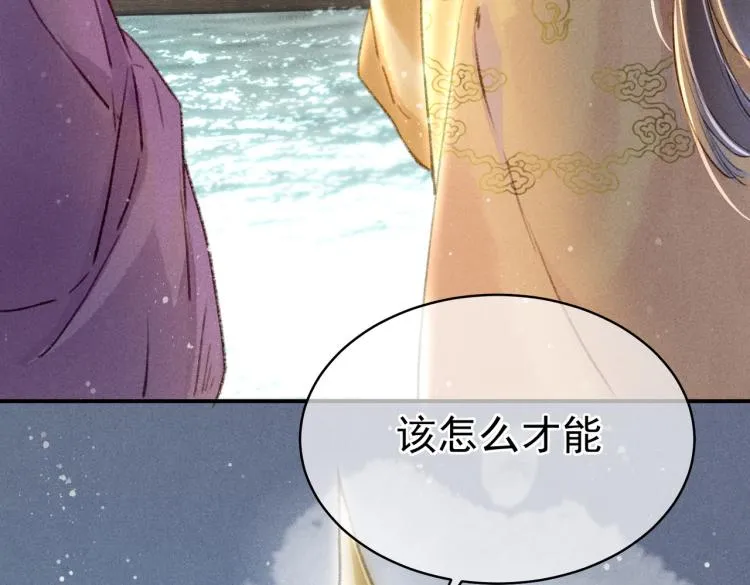 第1话 眼里可曾有我？！ 第124页