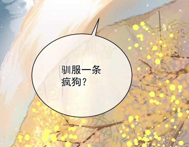 第1话 眼里可曾有我？！ 第127页