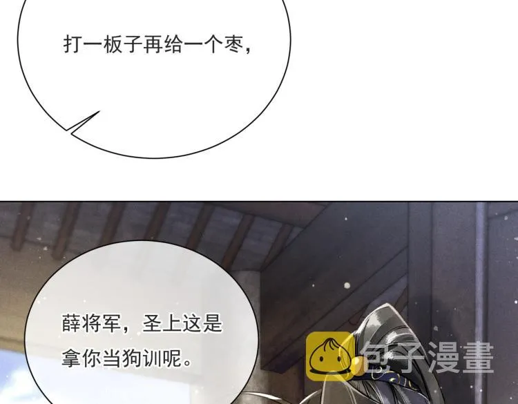 第1话 眼里可曾有我？！ 第133页