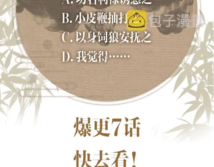 第1话 眼里可曾有我？！ 第139页