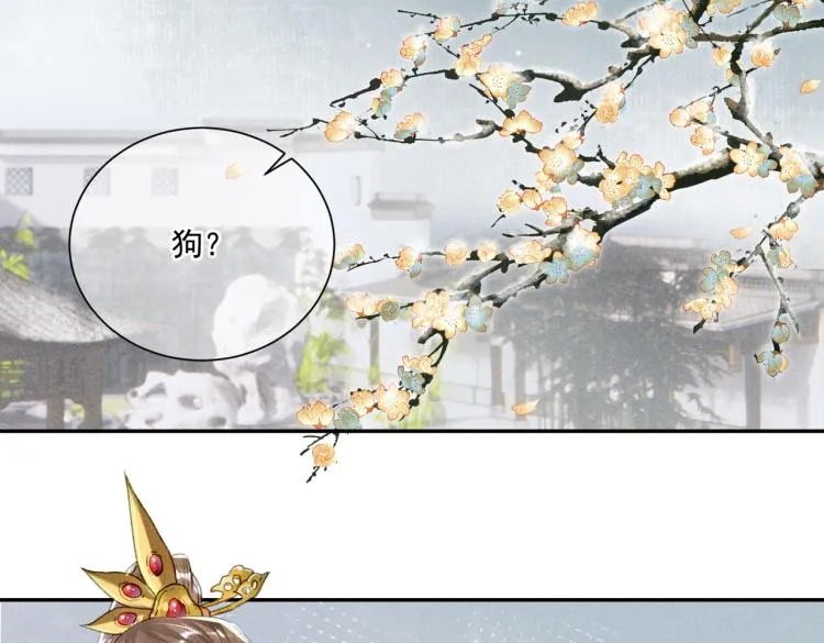 第2话 采花贼 第7页