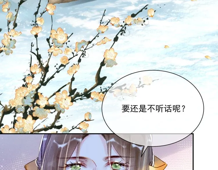 第2话 采花贼 第14页