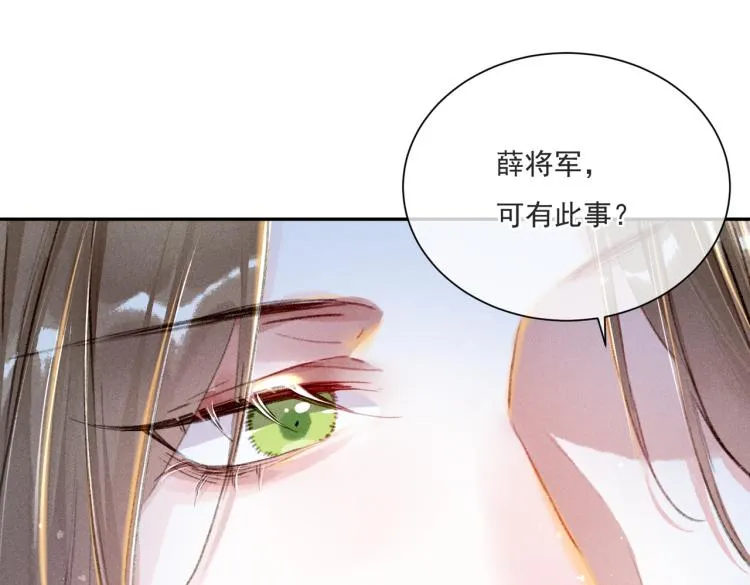 第2话 采花贼 第39页